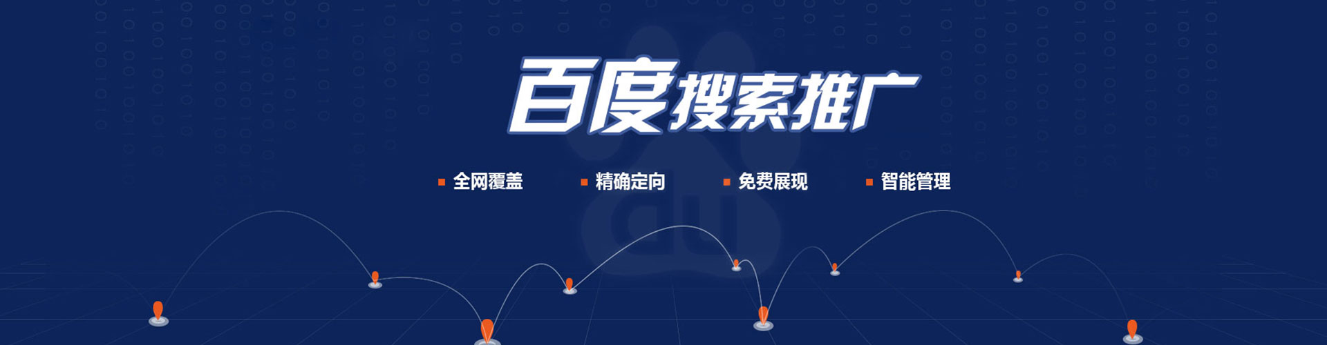 赤坎百度推广开户